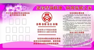 妇女联合会图片
