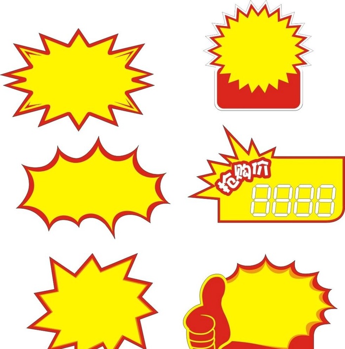 爆炸贴图片cdr矢量模版下载