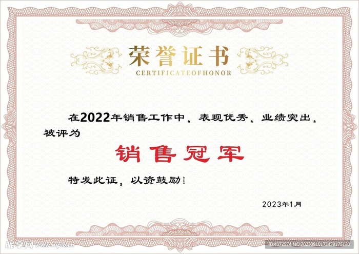 荣誉证书 奖状图片cdr矢量模版下载