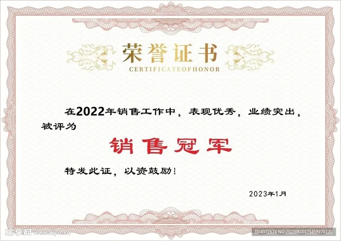 荣誉证书 奖状图片cdr矢量模版下载