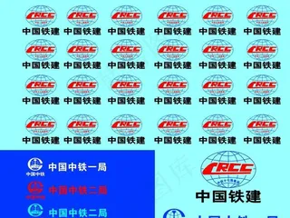 中国中铁标志图片