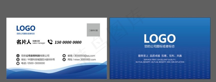 蓝色名片图片ai矢量模版下载