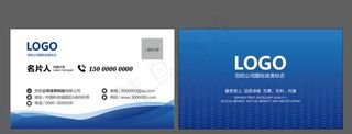 蓝色名片图片