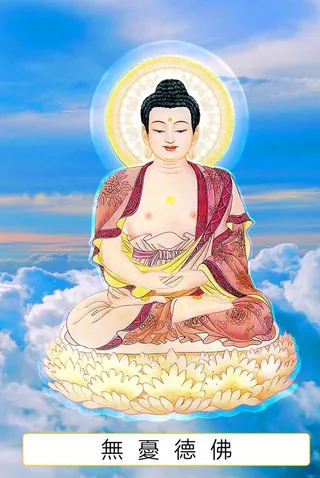 八十八佛,88佛,无忧德佛,七十五佛,75佛,