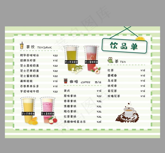 奶茶店饮品菜单灯片图片ai矢量模版下载