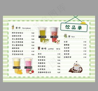 奶茶店饮品菜单灯片图片