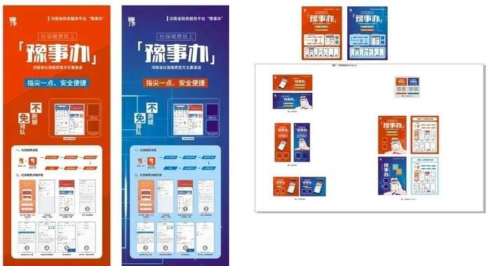 豫事办图片cdr矢量模版下载