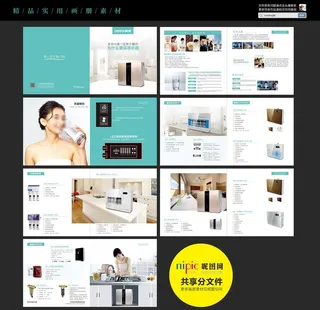 净水器画册图片