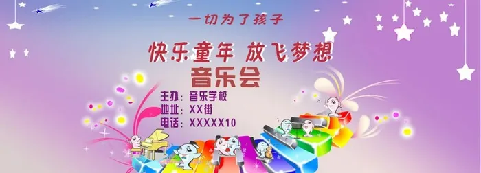 彩色琴键图片(4337x1701)psd模版下载
