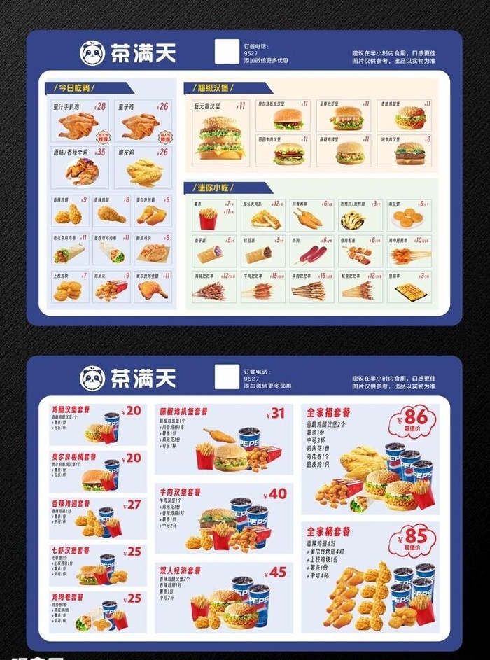 汉堡菜单图片cdr矢量模版下载