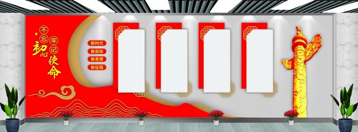 党建文化墙图片cdr矢量模版下载