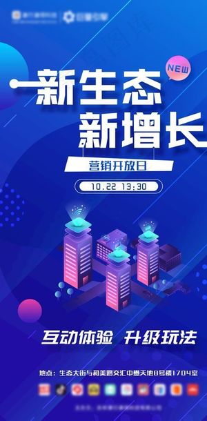 蓝色科技智慧未来城市金融风海报图片