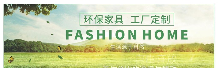 环保家具图片cdr矢量模版下载
