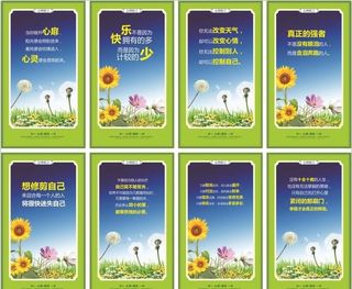 校园心理挂图图片