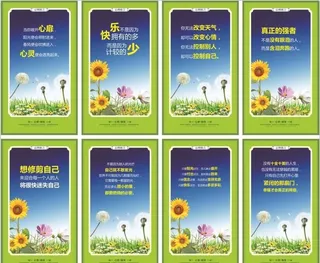校园心理挂图图片