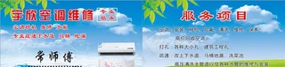 空调名片图片