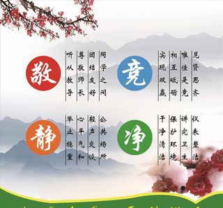 敬 竞 静 净图片