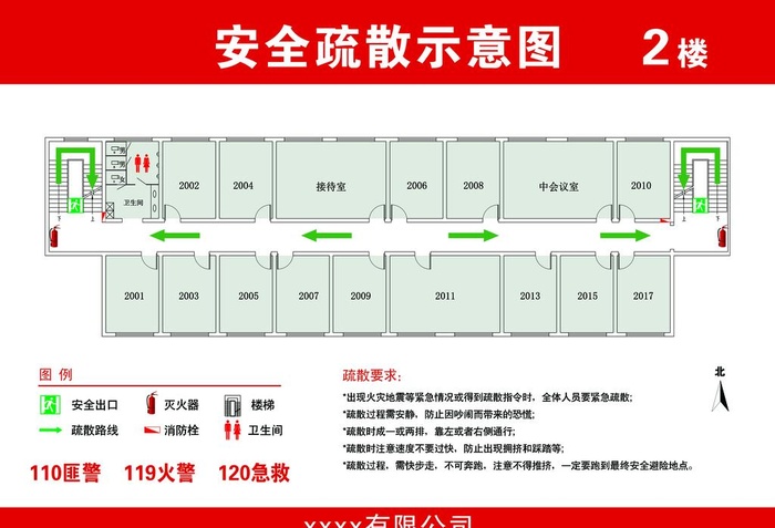 消防安全疏散图图片(8268x5906)psd模版下载