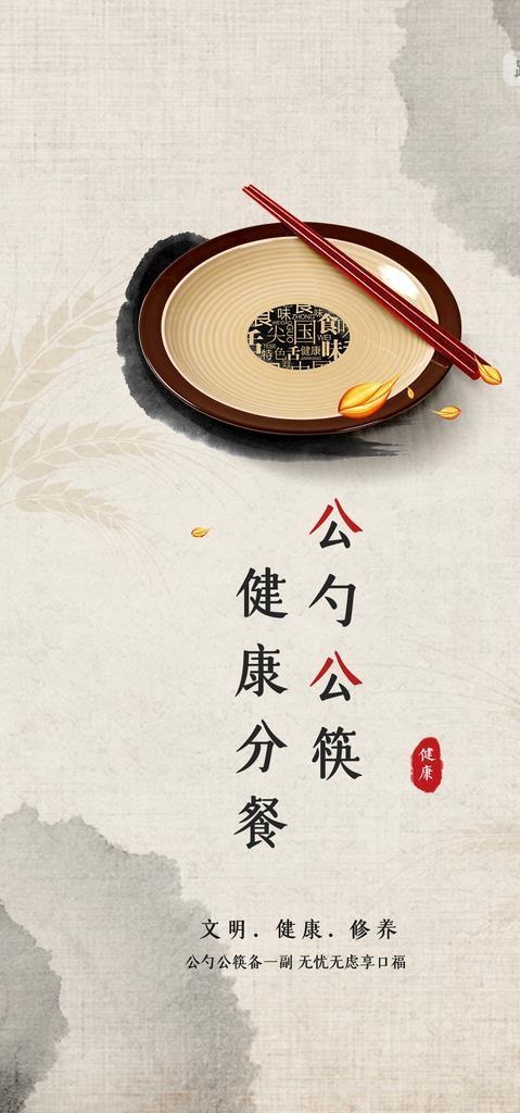 公勺公筷图片
