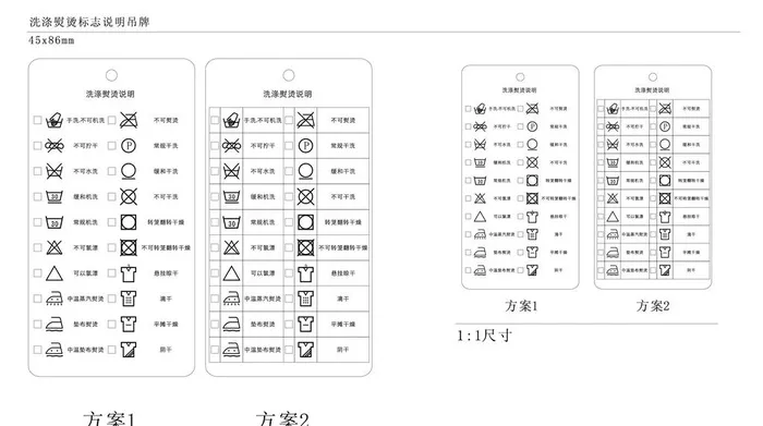 洗涤熨烫标志说明吊牌图片ai矢量模版下载