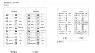 洗涤熨烫标志说明吊牌图片