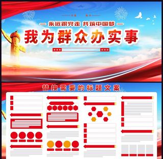 党建海报图片