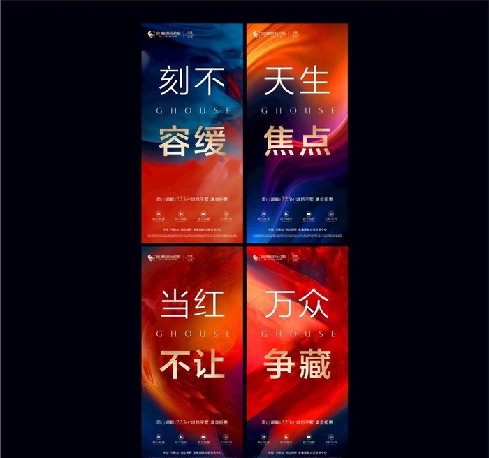 房地产图片(1125x2436)psd模版下载