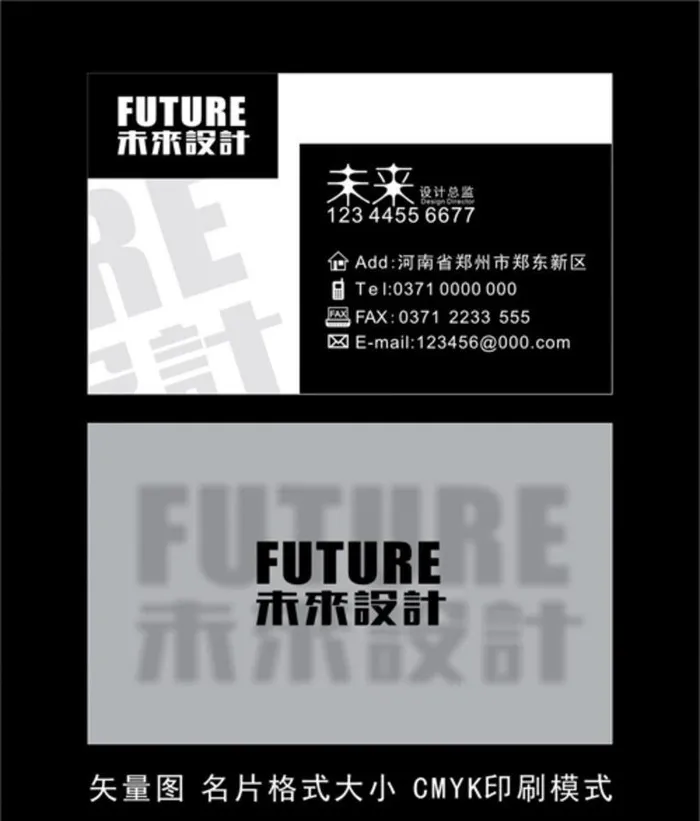 企业名片图片cdr矢量模版下载
