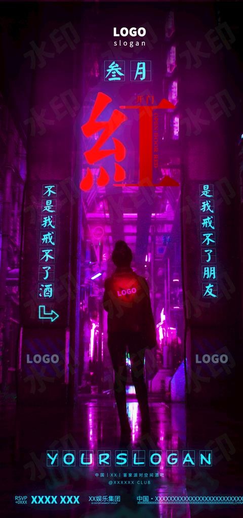 夜店酒吧夜场月初开门红销售海报图片(1080x2160)psd模版下载