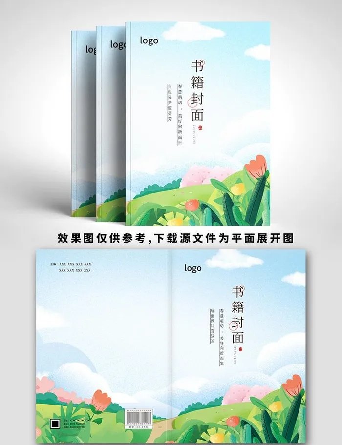 书籍封面图片(3543x2551)psd模版下载