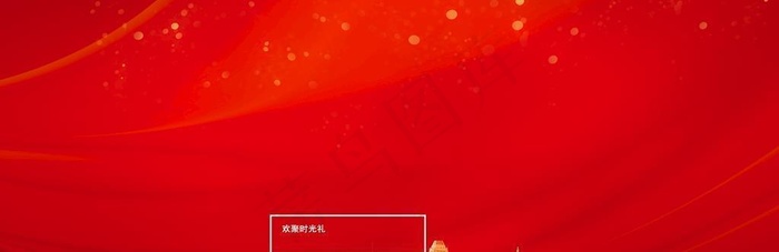 红色晚会背景图片(4724x2362)psd模版下载