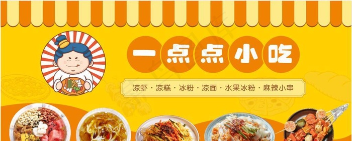 小吃店门头图片cdr矢量模版下载