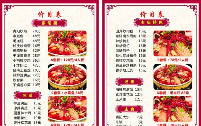 菜单图片cdr矢量模版下载