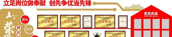 荣誉墙图片cdr矢量模版下载