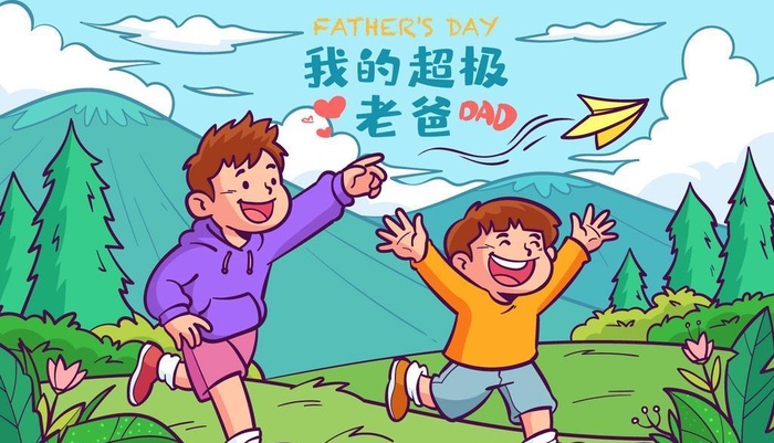 父亲节图片ai矢量模版下载