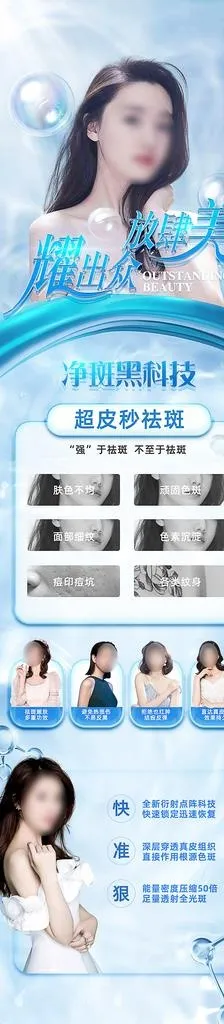 医美促销海报图片(1125x2436)psd模版下载