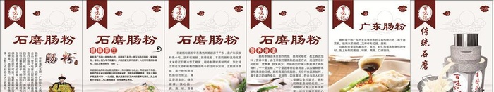 肠粉海报图片cdr矢量模版下载