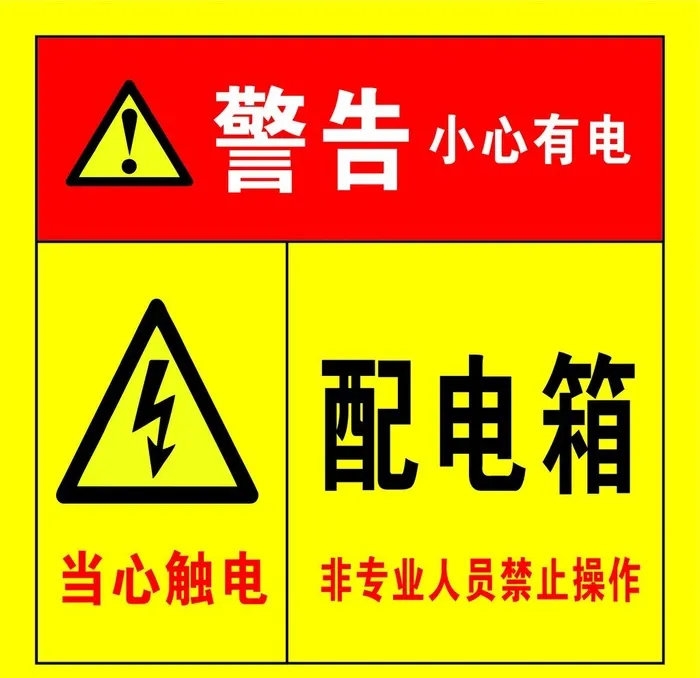 配电箱图片cdr矢量模版下载