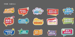 手举牌图片