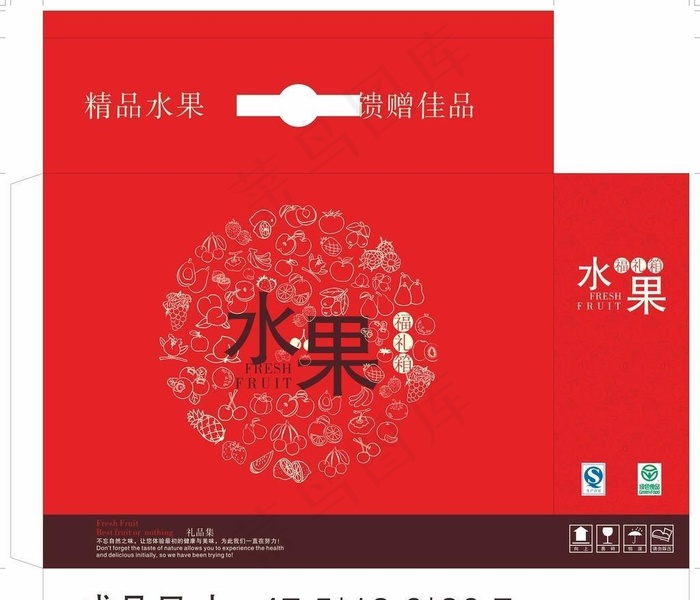 水果礼盒包装图片