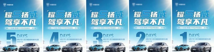 汽车试驾会倒计时图片(1125x2436)psd模版下载