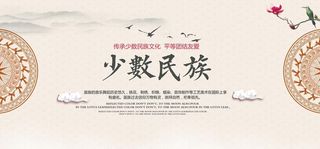 少数民族图片