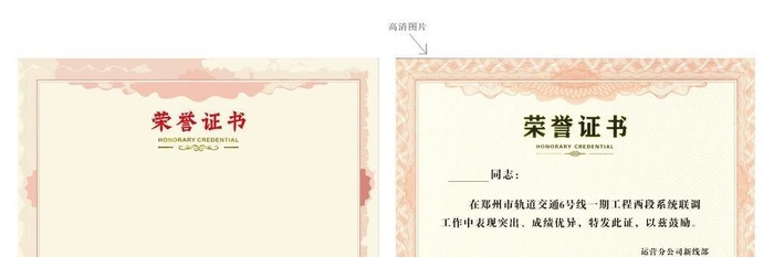 荣誉证书图片cdr矢量模版下载