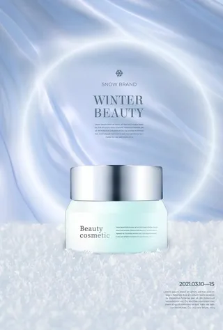 化妆品海报图片