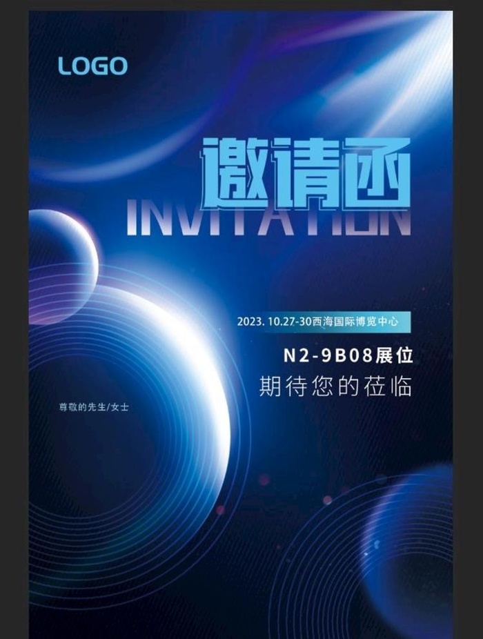 邀请函图片(3543x5315)psd模版下载