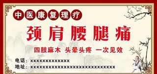 中医理疗图片