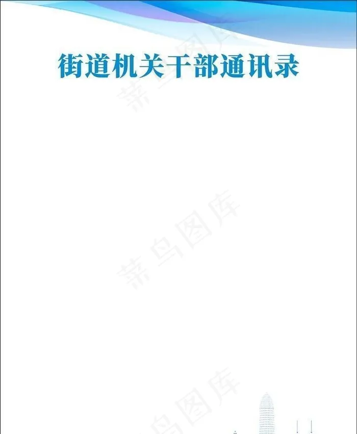制度牌图片cdr矢量模版下载