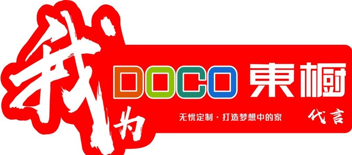 代言牌图片