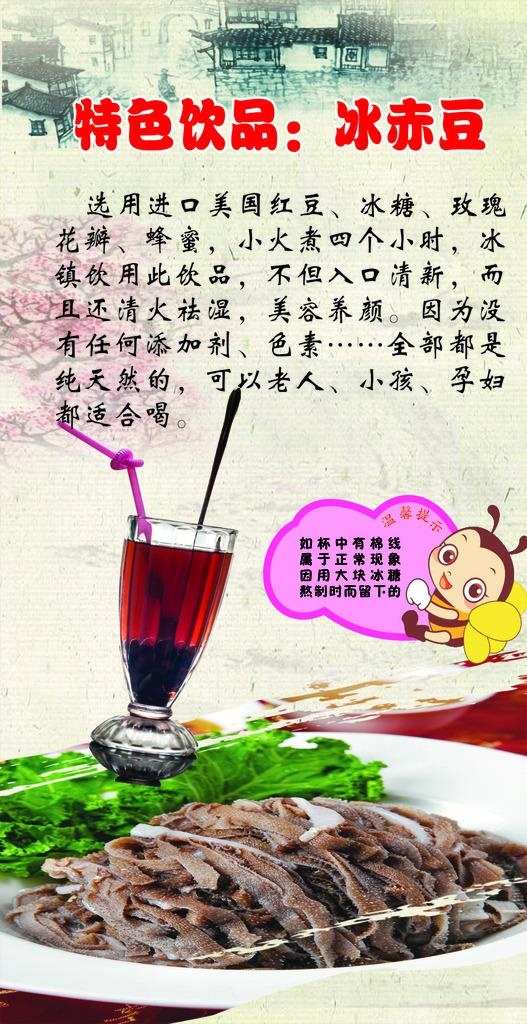 冰赤豆图片cdr矢量模版下载