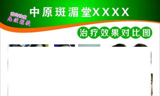 祛斑效果对比图图片